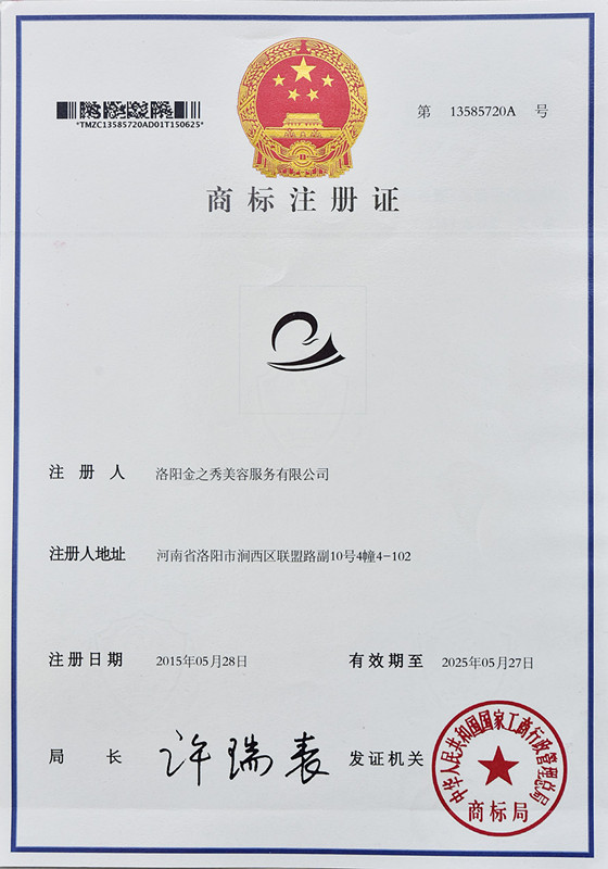 商标注册证-香蕉视频毛片