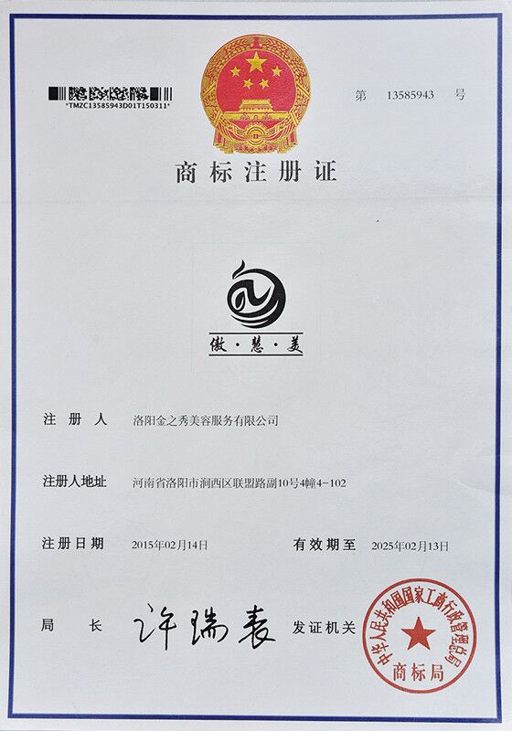 商标注册证-香蕉视频毛片