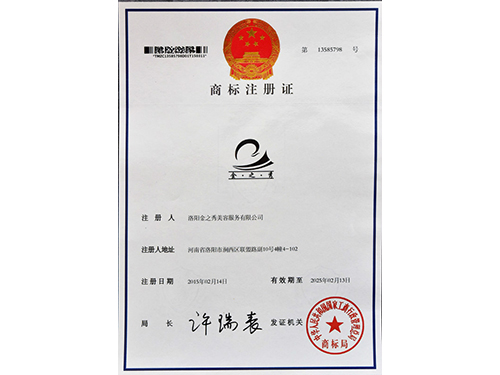商标注册-香蕉视频毛片