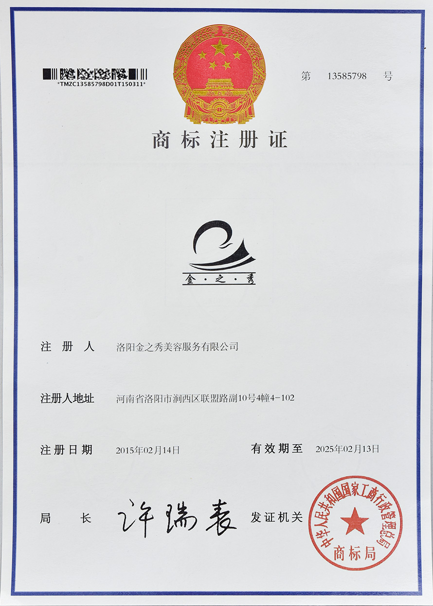 商标注册-香蕉视频毛片