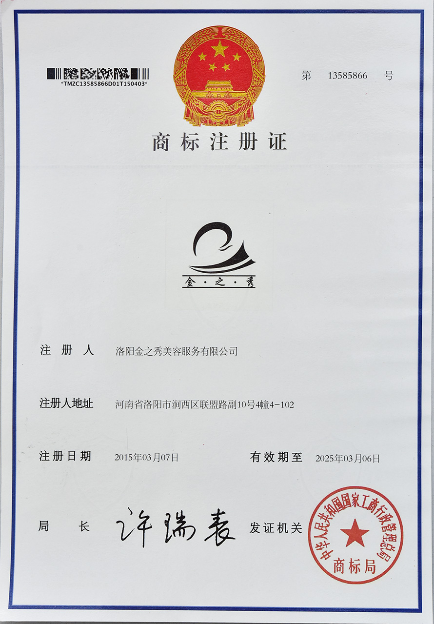 商标注册-香蕉视频毛片